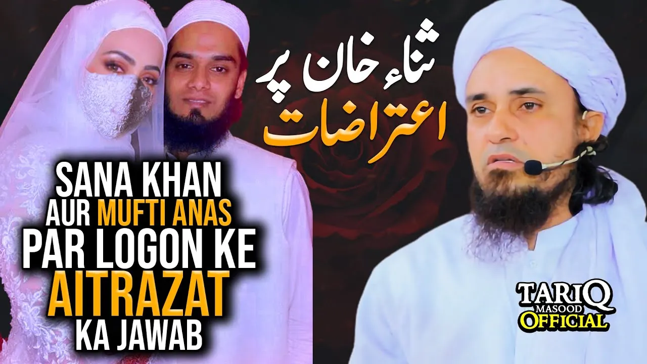 Sana Khan Aur Mufti Anas Par Logon Ke Aitrazat Ka Jawab | Mufti Tariq Masood | Latest Bayan